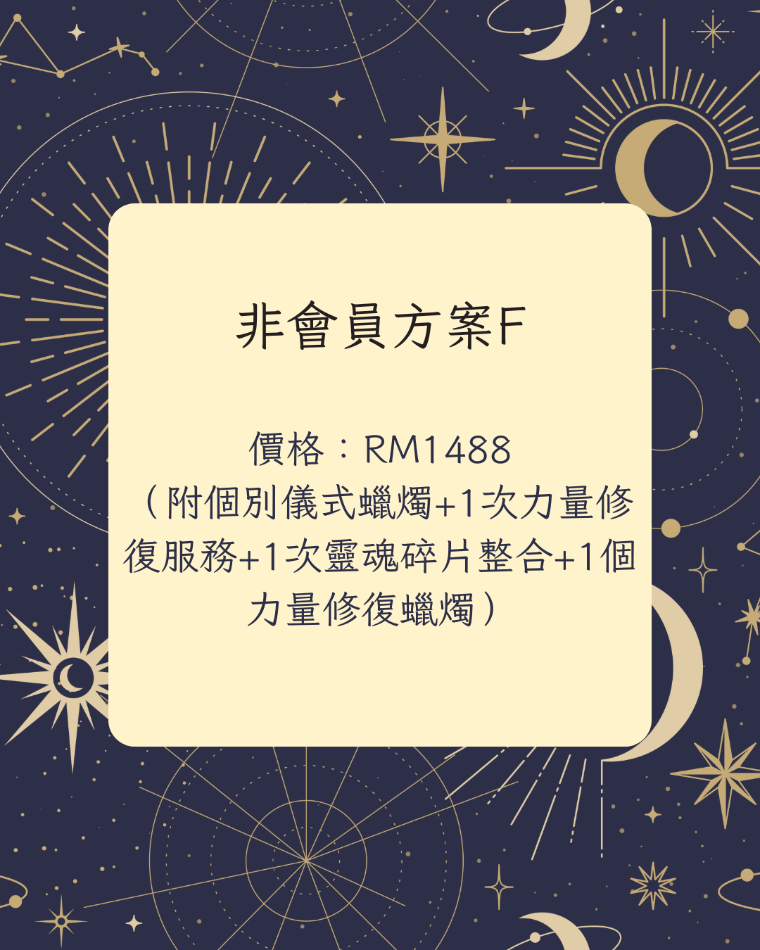 2026  年初祈福活動