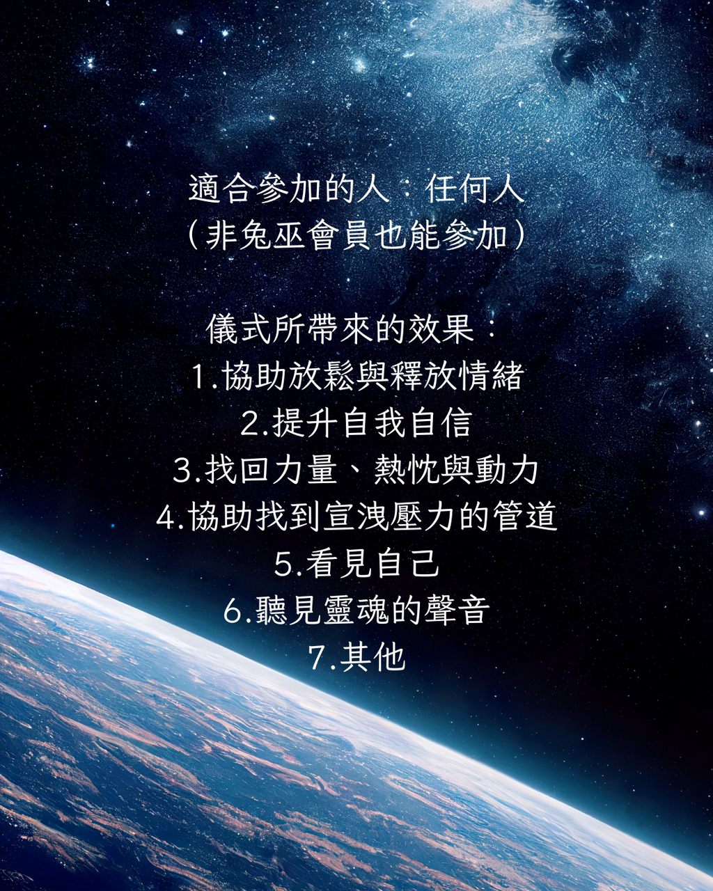 力量修復儀式與靈魂碎片整合儀式