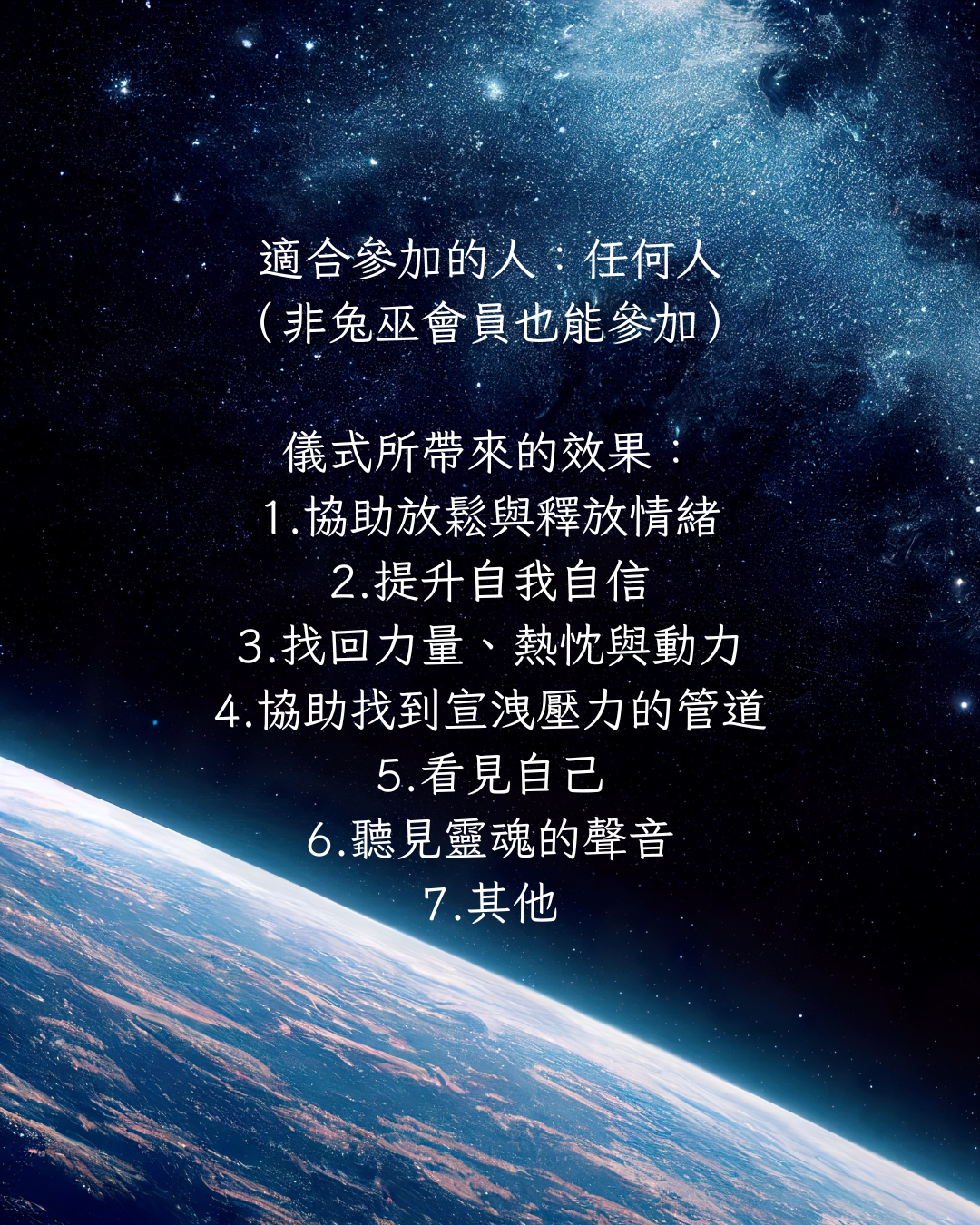 力量修復儀式與靈魂碎片整合儀式