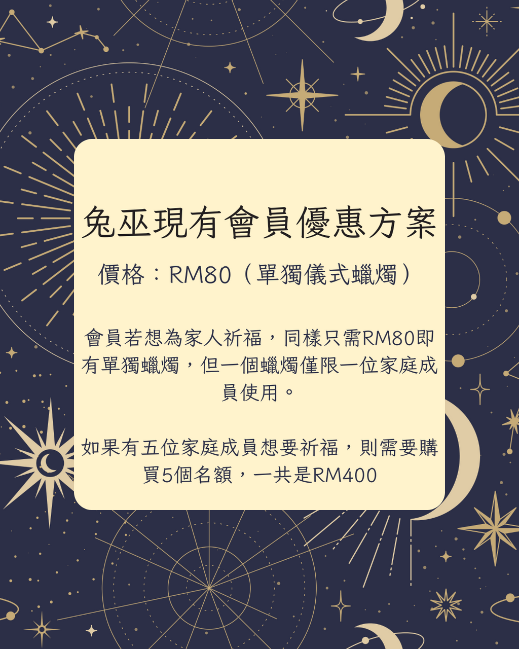 2026  年初祈福活動