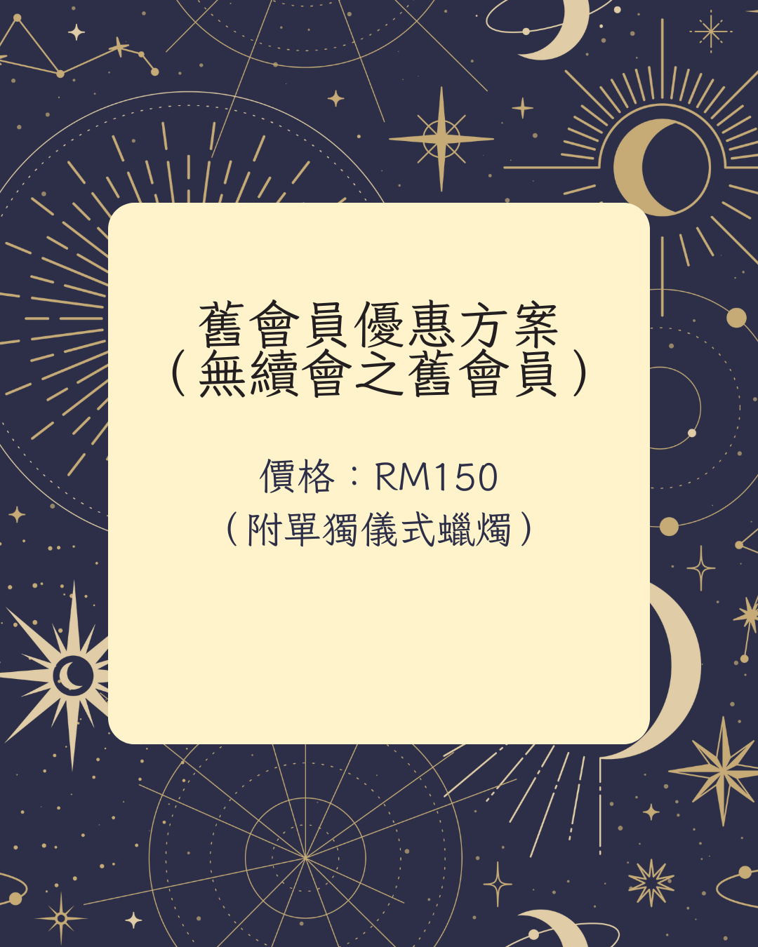 2026  年初祈福活動