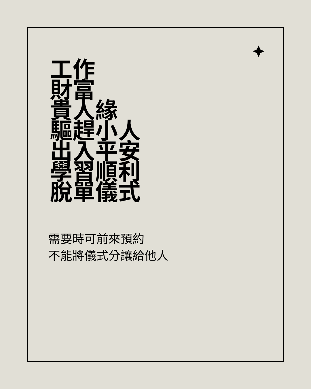 兔巫自訂會員福利（此為分期付款選項）