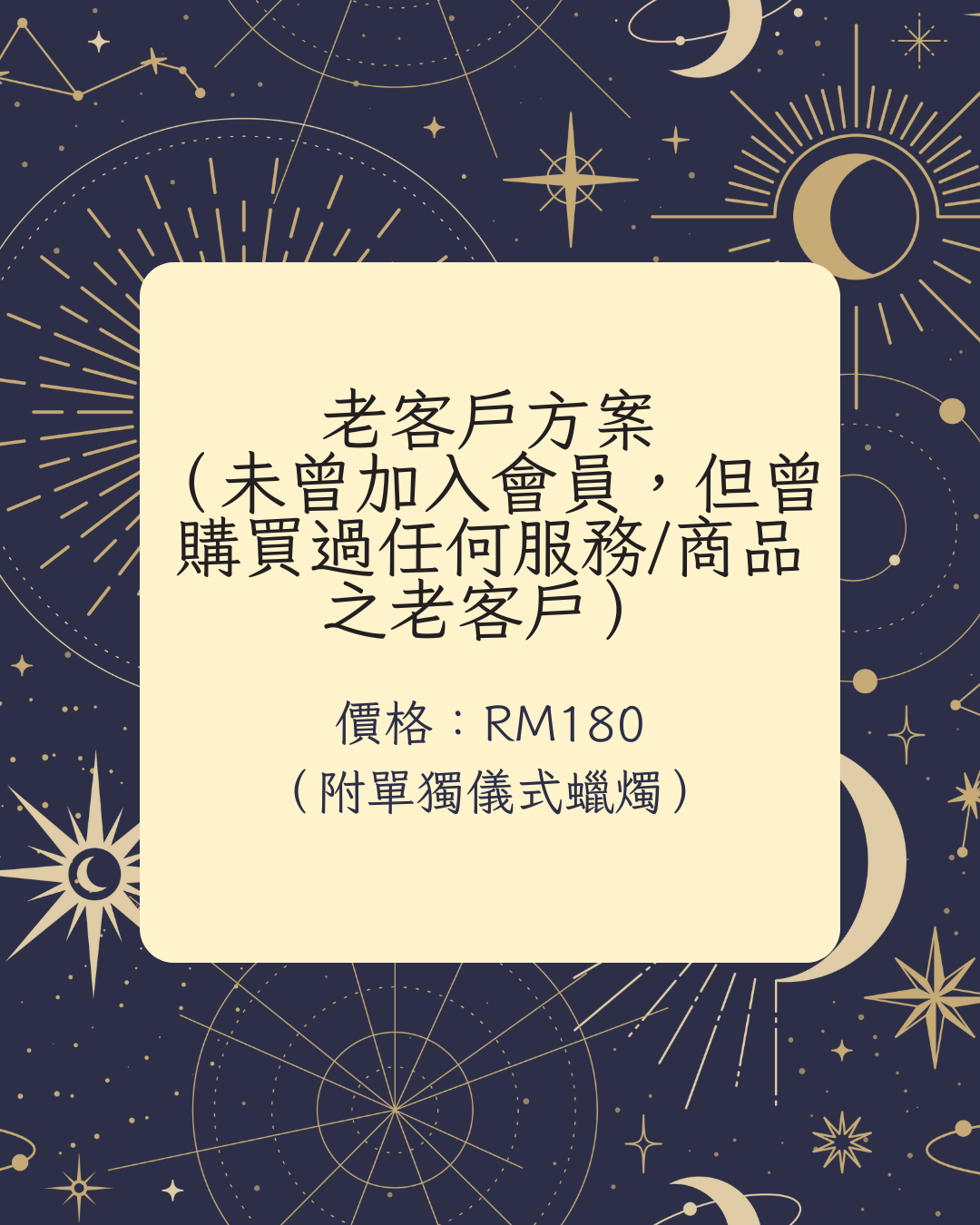 2026  年初祈福活動