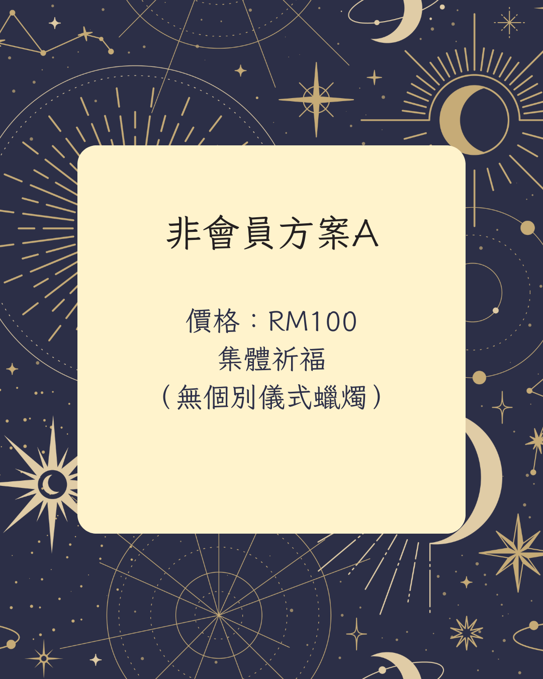 2026  年初祈福活動