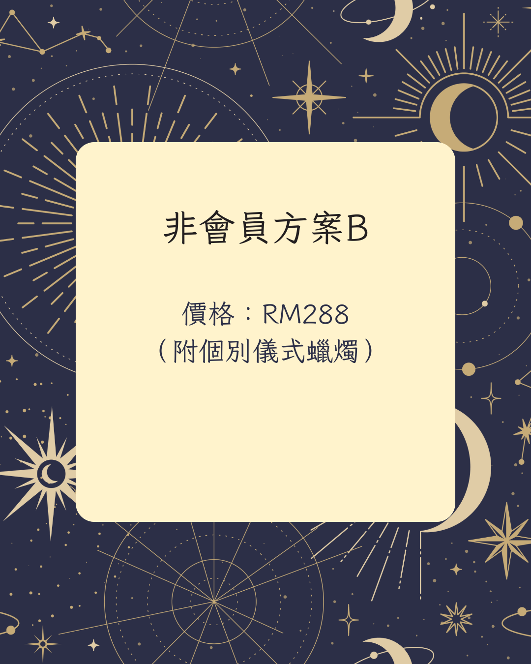 2026  年初祈福活動