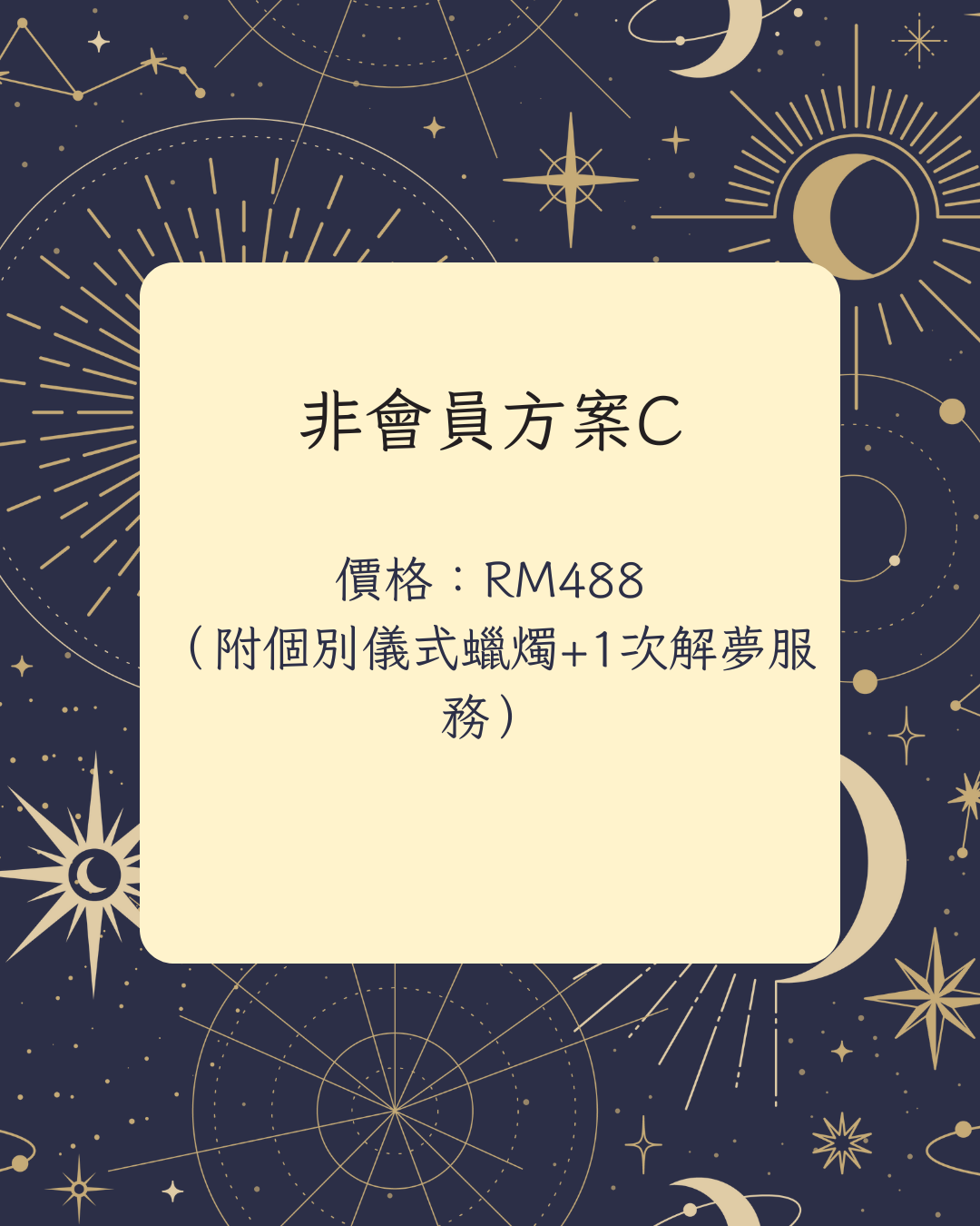 2026  年初祈福活動