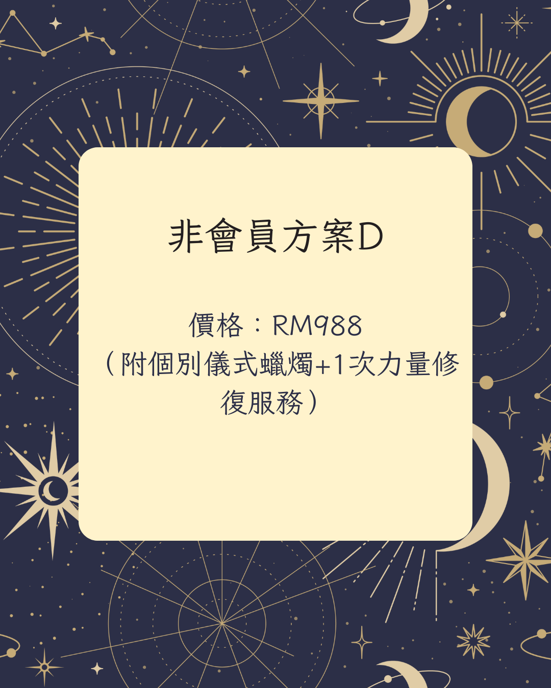 2026  年初祈福活動