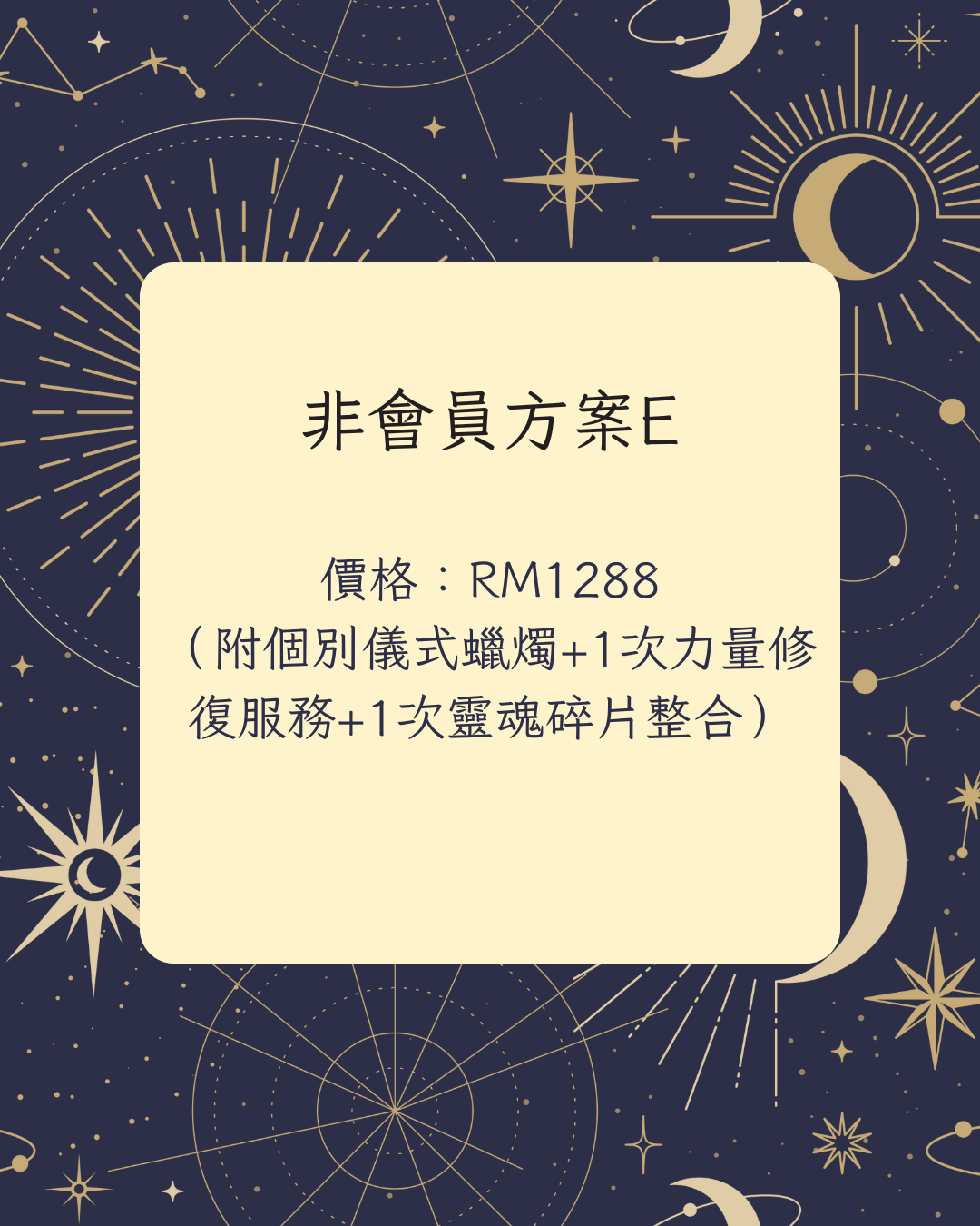 2026  年初祈福活動